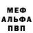 Меф 4 MMC mr. Rodan