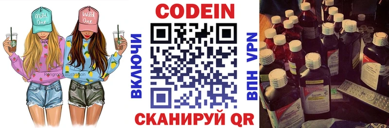 Codein Purple Drank кракен как войти Димитровград
