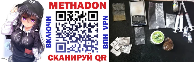 Метадон VHQ  ссылка на мегу ССЫЛКА  Димитровград 