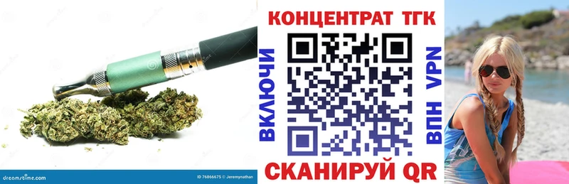 купить   Димитровград  Дистиллят ТГК Wax 